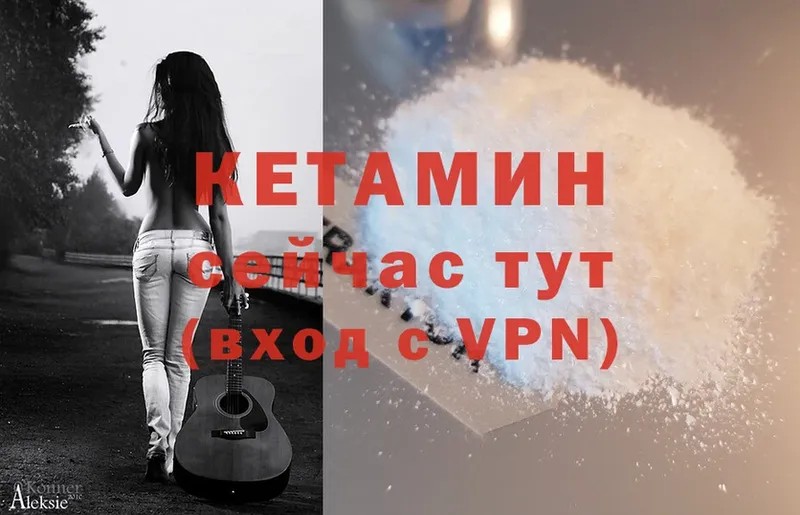 Кетамин ketamine Пролетарск